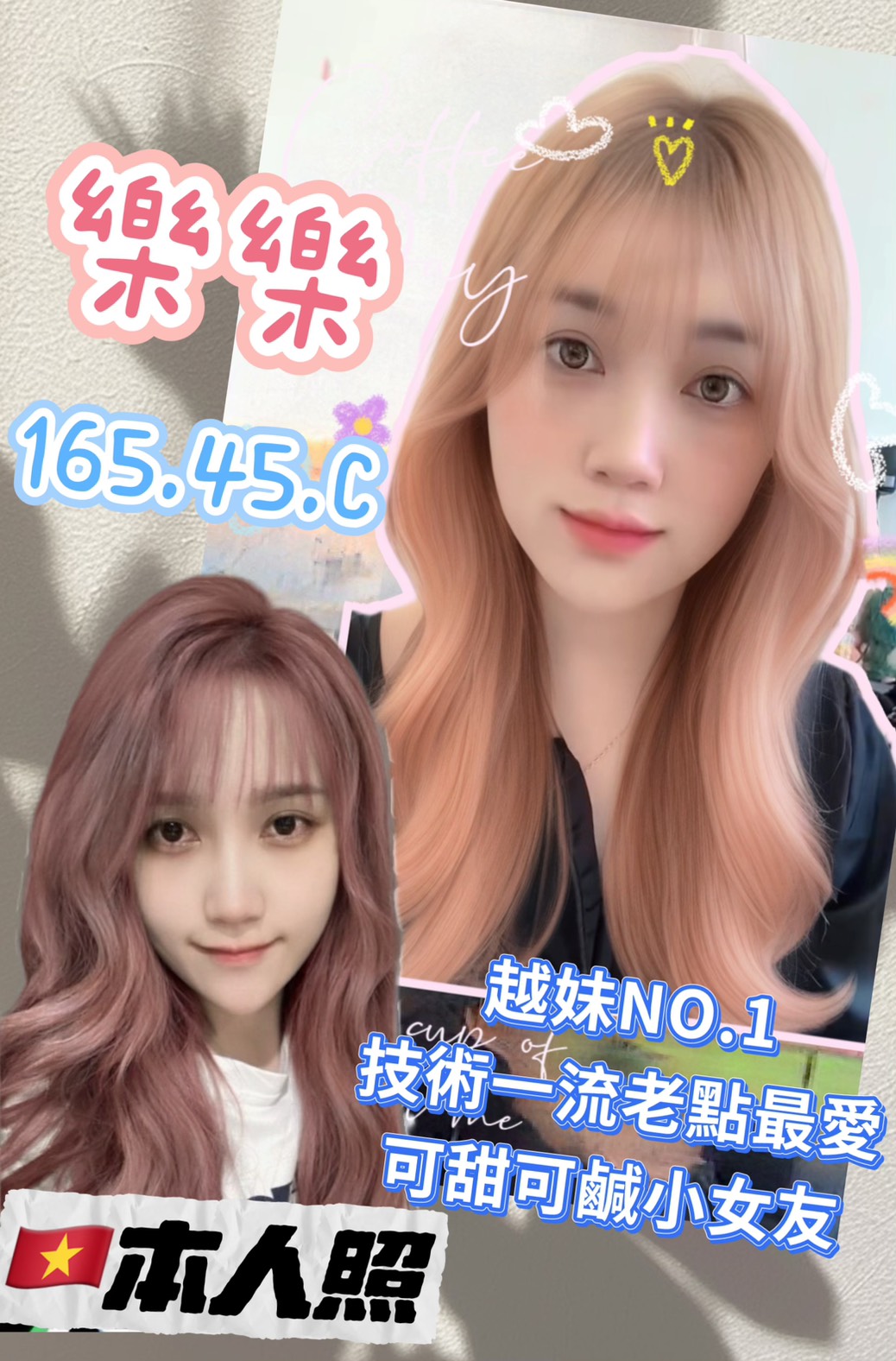 彰投 毛毛 25|34D